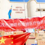 bdi_burundi_chine_02_15012026_rtnbbi